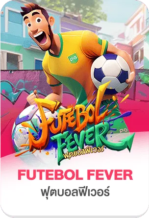 futebol fever by หรรษา 888 wallet
