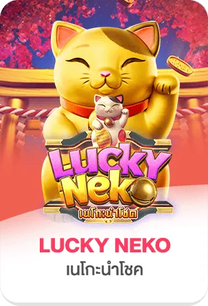 LUCKY NEKO by หรรษา 888 wallet