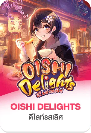 oishi delights by หรรษา 888 wallet